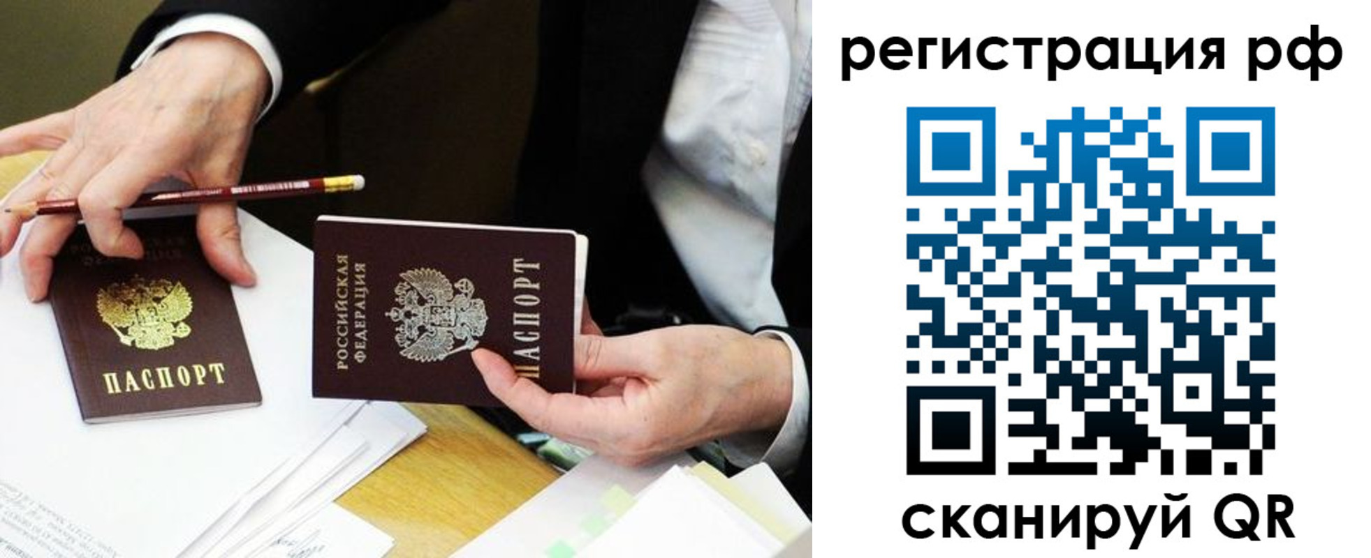 временная регистрация для школы в Прохладном