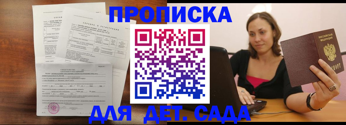 миграционный учет в Прохладном